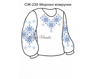 Жіноча сорочка - вишиванка , заготовка для вишивики нитками або бісером СЖ №235  Морозні візерунки