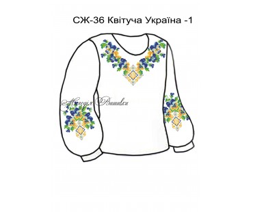 Жіноча сорочка - вишиванка , заготовка для вишивики нитками або бісером СЖ №36 Квітуча Україна-1