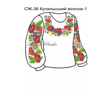 Жіноча сорочка - вишиванка , заготовка для вишивики нитками або бісером  СЖ №38 Купальський віночок-1