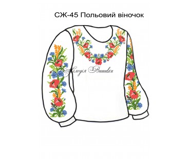 Жіноча сорочка - вишиванка , заготовка для вишивики нитками або бісером СЖ №45 Польовий віночок