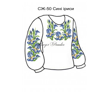 Жіноча сорочка - вишиванка , заготовка для вишивики нитками або бісером СЖ №50 Сині іриси