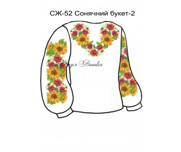 Жіноча сорочка - вишиванка , заготовка для вишивики нитками або бісером СЖ №52 Сонячний букет-2