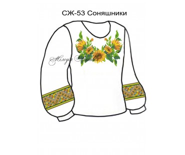 Жіноча сорочка - вишиванка , заготовка для вишивики нитками або бісером СЖ №53 Соняшники