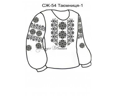 Жіноча сорочка - вишиванка , заготовка для вишивики нитками або бісером СЖ №54 Таємниця-1
