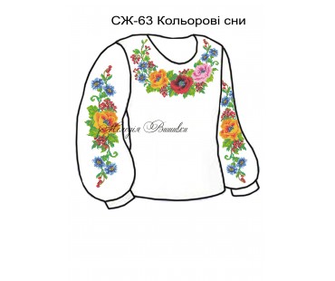 Жіноча сорочка - вишиванка , заготовка для вишивики нитками або бісером СЖ №63 Кольорові сни