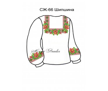 Жіноча сорочка - вишиванка , заготовка для вишивики нитками або бісером СЖ №66 Шипшина