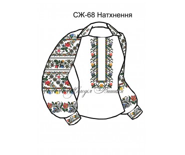 Жіноча сорочка - вишиванка , заготовка для вишивики нитками або бісером СЖ №67