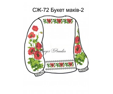 Жіноча сорочка - вишиванка , заготовка для вишивики нитками або бісером СЖ №72 Букет маків 2