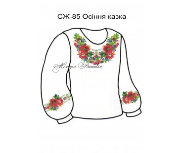 Жіноча сорочка - вишиванка , заготовка для вишивики нитками або бісером СЖ №85 Осіння казка