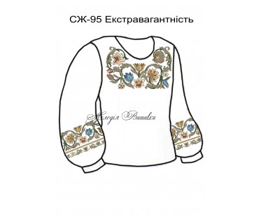 Жіноча сорочка - вишиванка , заготовка для вишивики нитками або бісером СЖ №95 Екстравагантність