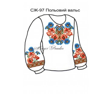 Жіноча сорочка - вишиванка , заготовка для вишивики нитками або бісером СЖ №97  Польовий вальс