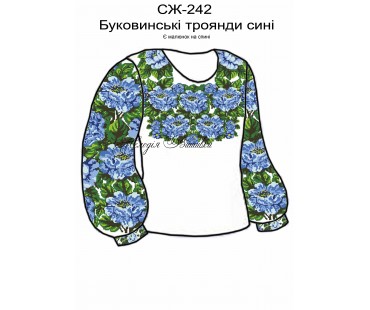 Жіноча сорочка - вишиванка , заготовка для вишивики нитками або бісером СЖ №242 Буковинські троянди сині