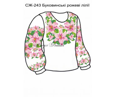 Жіноча сорочка - вишиванка , заготовка для вишивики нитками або бісером СЖ №243 Буковинські рожеві лілії