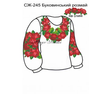 Жіноча сорочка - вишиванка , заготовка для вишивики нитками або бісером СЖ №245 Буковинський розмай