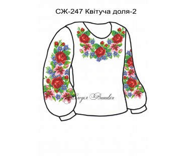 Жіноча сорочка - вишиванка , заготовка для вишивики нитками або бісером СЖ №247 Квітуча доля - 2 