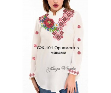 Жіноча сорочка - вишиванка , заготовка для вишивики нитками або бісером СЖ №101 Орнамент з маками