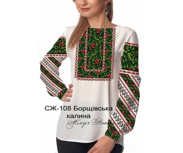 Жіноча сорочка - вишиванка , заготовка для вишивики нитками або бісером СЖ №108 Борщівська калина