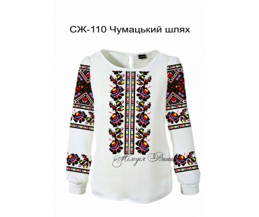Жіноча сорочка - вишиванка , заготовка для вишивики нитками або бісером  СЖ №110 Чумацький шлях