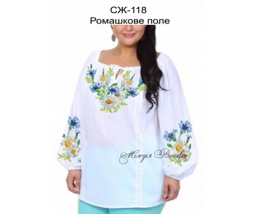 Жіноча сорочка - вишиванка , заготовка для вишивики нитками або бісером  СЖ №118 Ромашкове поле