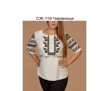 Жіноча сорочка - вишиванка , заготовка для вишивики нитками або бісером  СЖ №119 Чарівниця