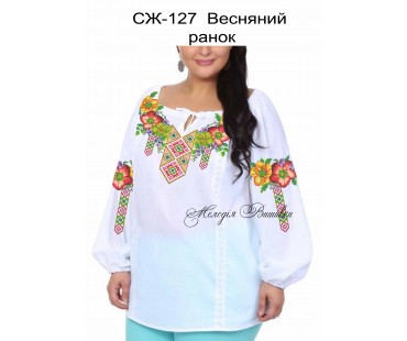 Жіноча сорочка - вишиванка , заготовка для вишивики нитками або бісером  СЖ №127 Весняний ранок