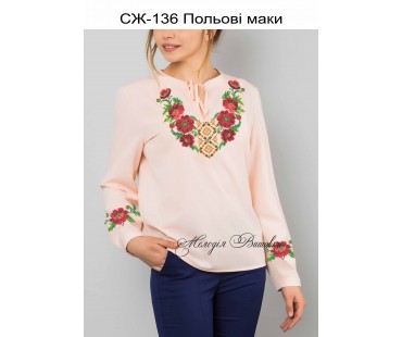 Жіноча сорочка - вишиванка , заготовка для вишивики нитками або бісером  СЖ №136 Польові маки