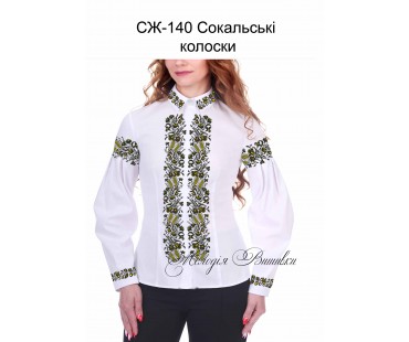 Жіноча сорочка - вишиванка , заготовка для вишивики нитками або бісером  СЖ №140 Сокальські колоски