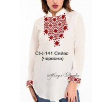 Жіноча сорочка - вишиванка , заготовка для вишивики нитками або бісером  СЖ №141 Сяйво червоне