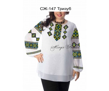 Жіноча сорочка - вишиванка , заготовка для вишивики нитками або бісером  СЖ №147 Тризуб