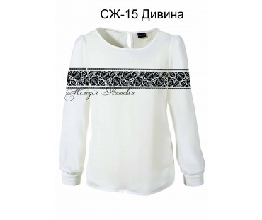 Жіноча сорочка - вишиванка , заготовка для вишивики нитками або бісером СЖ №15 Дивина