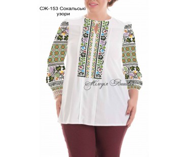 Жіноча сорочка - вишиванка , заготовка для вишивики нитками або бісером  СЖ №153  Сокальські узори