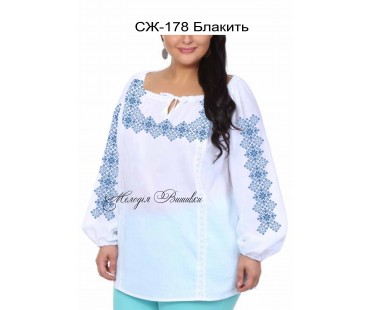 Жіноча сорочка - вишиванка , заготовка для вишивики нитками або бісером  СЖ №178 Блакить