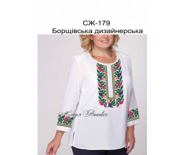 Жіноча сорочка - вишиванка , заготовка для вишивики нитками або бісером СЖ №179 Борщівська дизайнерська