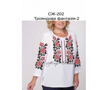 Жіноча сорочка - вишиванка , заготовка для вишивики нитками або бісером СЖ №202 Трояндова фантазія-2
