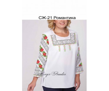 Жіноча сорочка - вишиванка , заготовка для вишивики нитками або бісером СЖ №21 Романтика