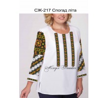 Жіноча сорочка - вишиванка , заготовка для вишивики нитками або бісером СЖ №217 Спогад літа