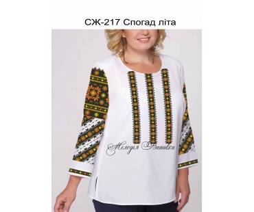 Жіноча сорочка - вишиванка , заготовка для вишивики нитками або бісером СЖ №217 Спогад літа