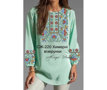 Жіноча сорочка - вишиванка , заготовка для вишивики нитками або бісером СЖ №220 Химерні візерунки