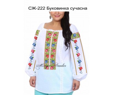 Жіноча сорочка - вишиванка , заготовка для вишивики нитками або бісером СЖ №222 Буковинка сучасна