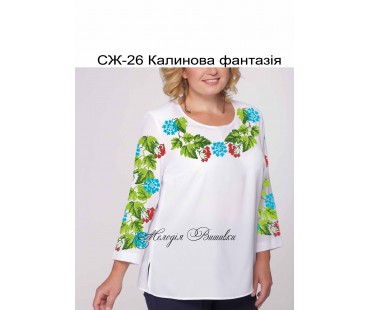 Жіноча сорочка - вишиванка , заготовка для вишивики нитками або бісером СЖ №26 Калинова фантазія