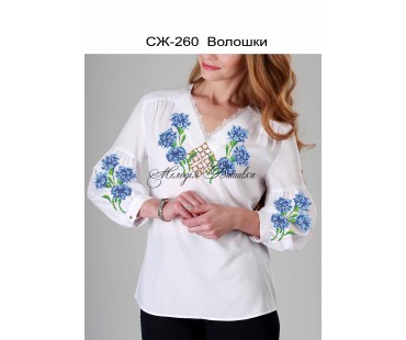 Жіноча сорочка - вишиванка , заготовка для вишивики нитками або бісером СЖ №260 Волошки