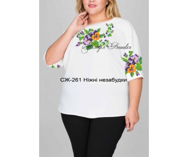Жіноча сорочка - вишиванка , заготовка для вишивики нитками або бісером СЖ №261 Ніжні незабудки
