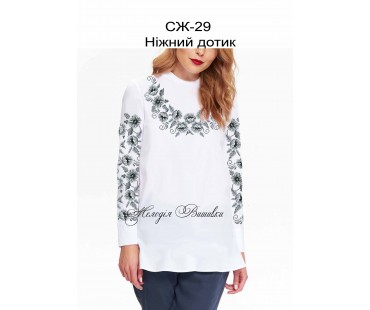 Жіноча сорочка - вишиванка , заготовка для вишивики нитками або бісером СЖ №29 Ніжний дотик