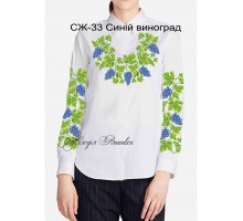 Жіноча сорочка - вишиванка , заготовка для вишивики нитками або бісером СЖ №33 Синій виноград