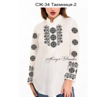 Жіноча сорочка - вишиванка , заготовка для вишивики нитками або бісером СЖ №34 Таємниця-2