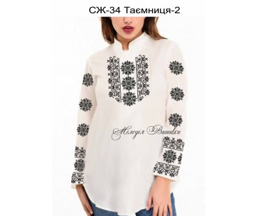 Жіноча сорочка - вишиванка , заготовка для вишивики нитками або бісером СЖ №34 Таємниця-2