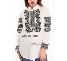 Жіноча сорочка - вишиванка , заготовка для вишивики нитками або бісером СЖ №35 Чари