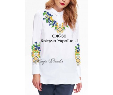 Жіноча сорочка - вишиванка , заготовка для вишивики нитками або бісером СЖ №36 Квітуча Україна-1