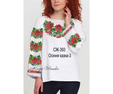 Жіноча сорочка - вишиванка , заготовка для вишивики нитками або бісером СЖ №393 Осіння казка - 3
