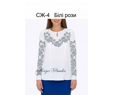 Жіноча сорочка - вишиванка , заготовка для вишивики нитками або бісером СЖ №4 Білі рози